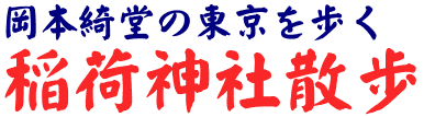 inarijinjya-title1.gif